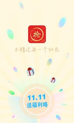 2021微信QQ红包扫尾挂贺岁版