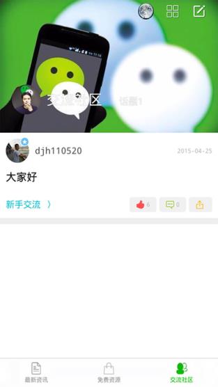 小程序助手手机版