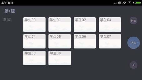 武汉教育云移动讲台App下载