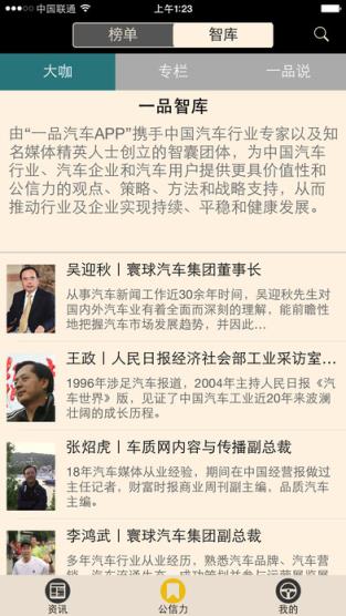 一品汽车app官方下载