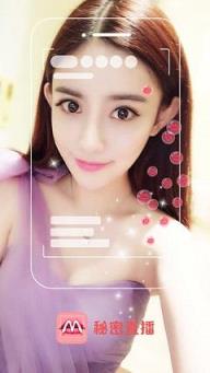 秘密直播平台