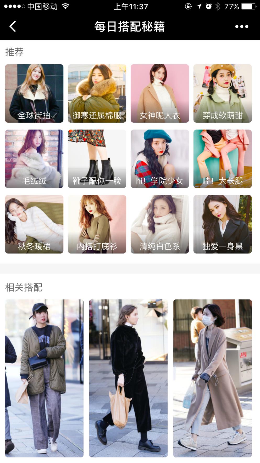 蘑菇街微信小程序