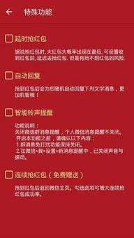 关云藏红包神器安卓版下载