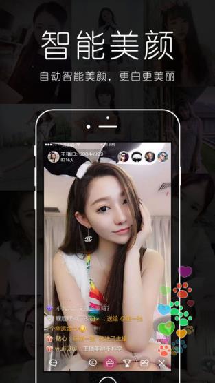 西梅直播破解版