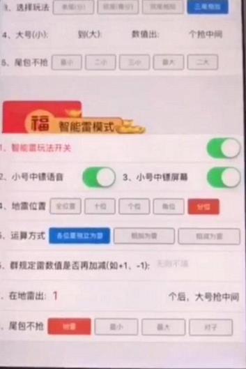 微信版抢包猎人红包辅助软件