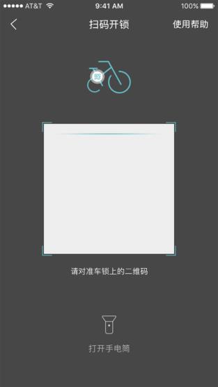Ubike优拜单车自行车租赁app下载