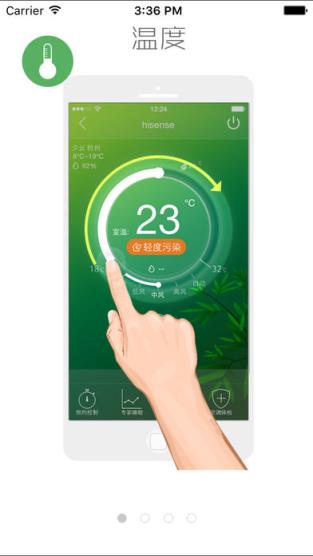 海信云空调app