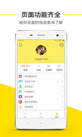 惠吃猫