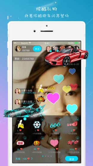 友播直播app
