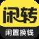 闲转手机版