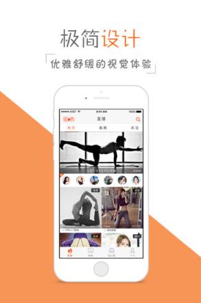 瑜秀直播app
