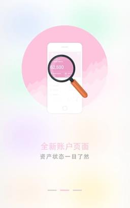 聚来宝官方登录app