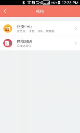 红包达人app安卓版