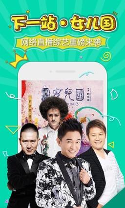 星币直播手机版