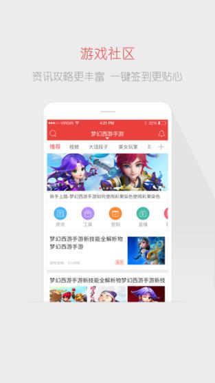 网易阴阳师论坛app