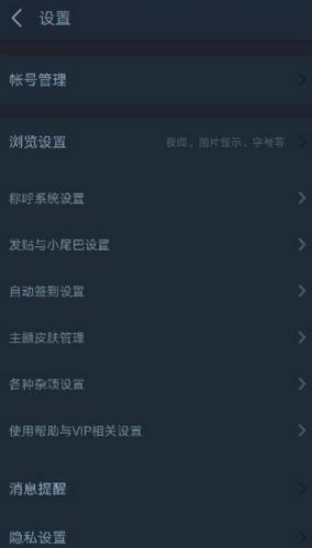 贴吧助手8.7.2版本下载