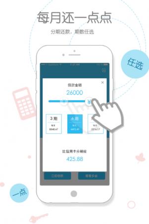 还呗极速清爽版