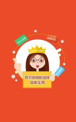 一键加粉软件免费版