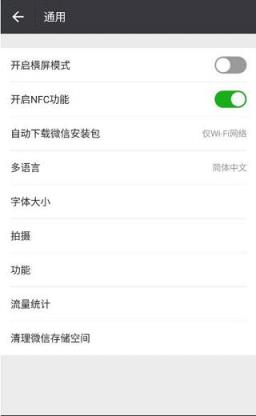 微信6.5.1小视频官方分享版