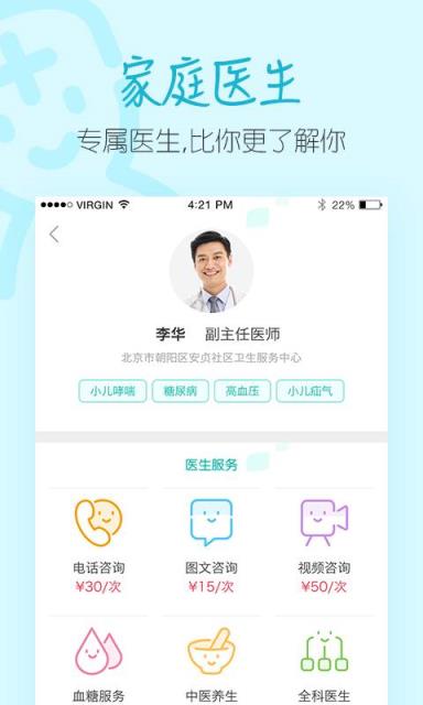 码上放心app