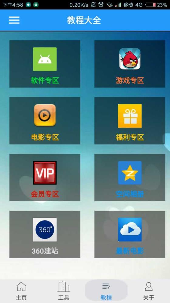 陌陌资源盒子4.5全功能解锁软件