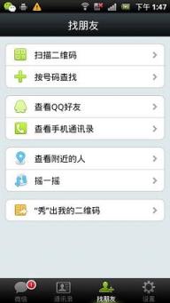 微信1.0安卓旧版本