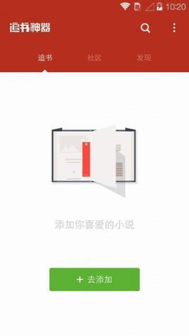 追书神器橙色内部版219版