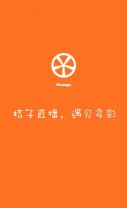 桔子直播tv官方
