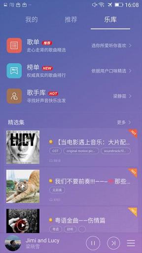 金立音乐最新版下载