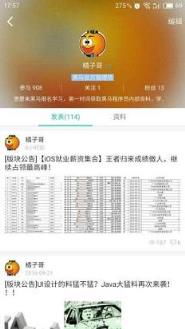 黑马论坛app官方网站