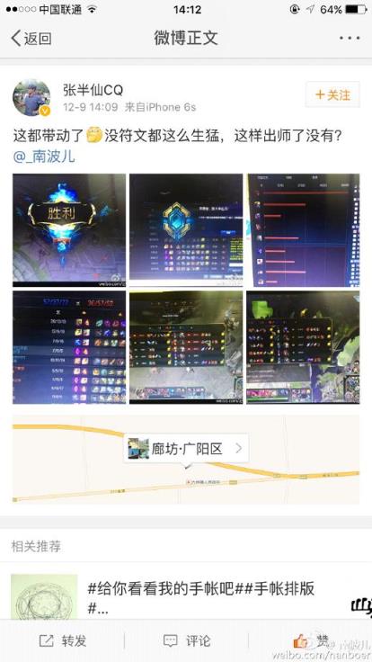 LOL南波儿直播间app