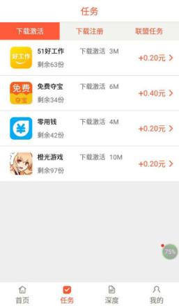 大麦客app客户端下载