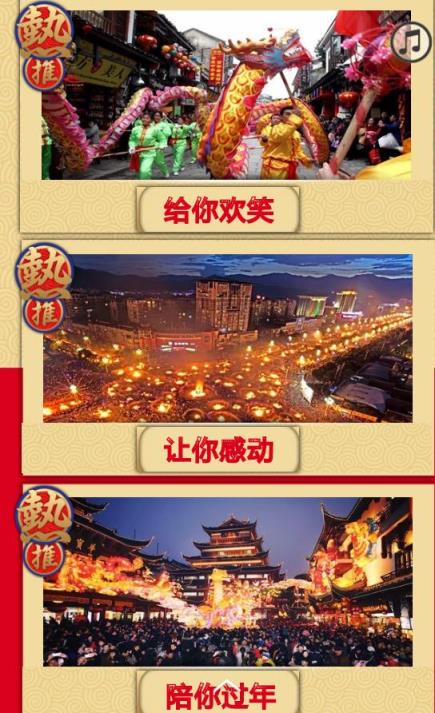 央视春晚官方app