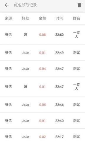 红包捕手会员版