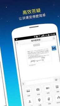 会学习错题集app