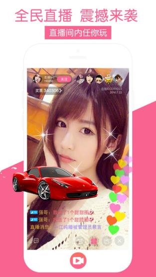 流星直播app
