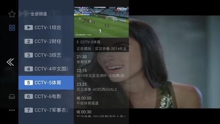 电视家2.0手机版