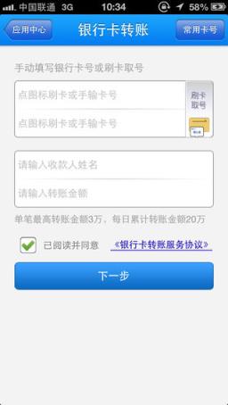 随心富手机刷卡器