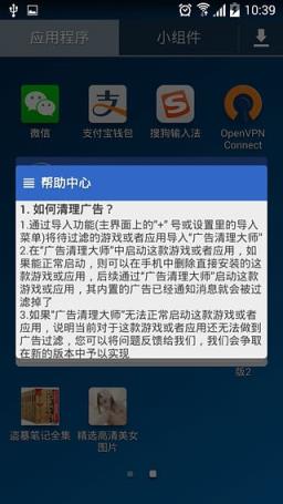xp框架广告拦截模块app