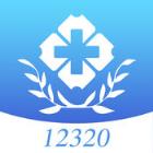 重庆12320手机app