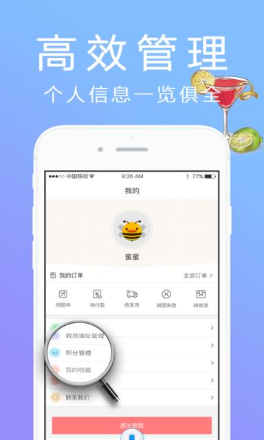 蜜蜂吉app手机版