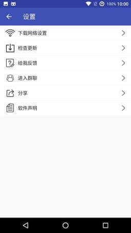 电影天堂4.2.1最新版