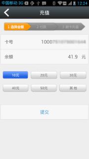 杭州公交卡官方app
