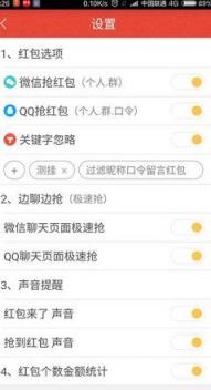 微信牛牛全自动红包控制挂