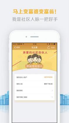 花生惠app最新版