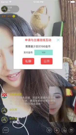 蜜柚直播VIP共享版
