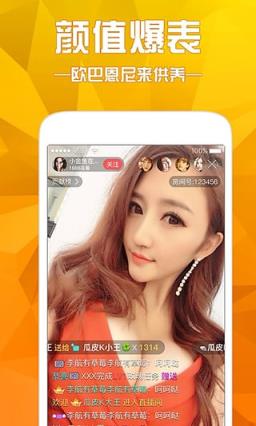 友缘直播app
