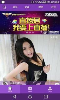 lol朕在赏直播app下载