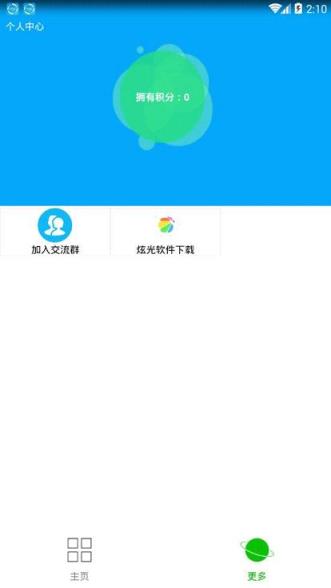 炫光酷跑精灵最新版