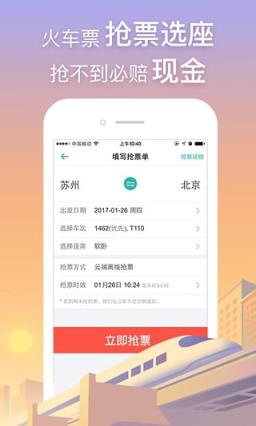 微信同城旅游小程序